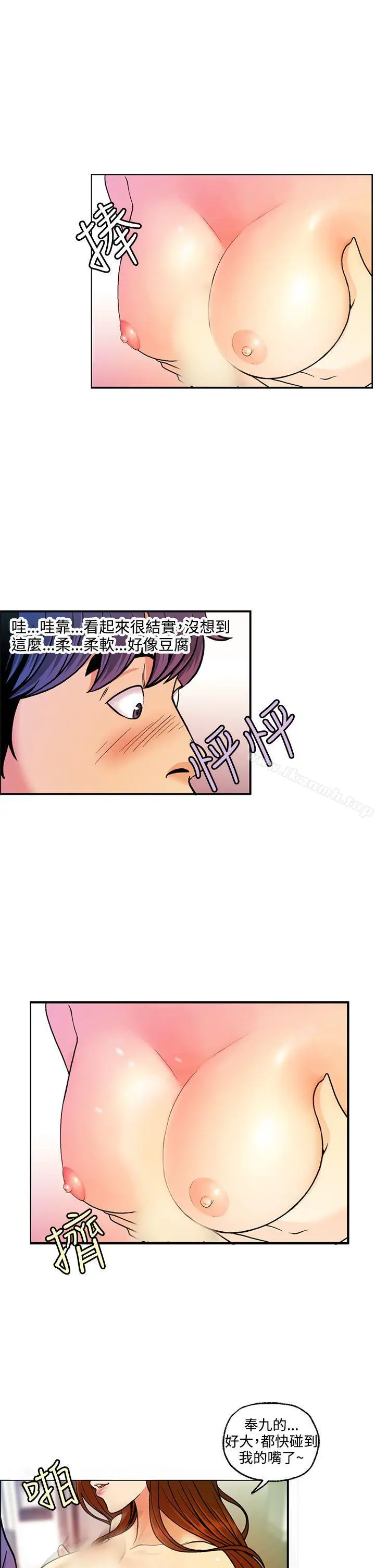 淫stagram - 第6话 - page 9