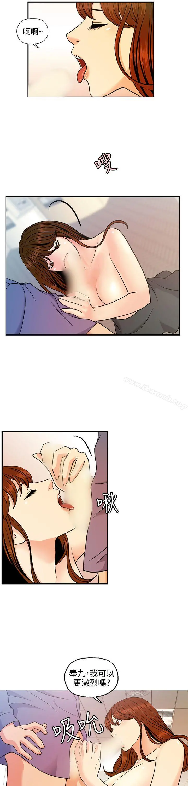 淫stagram - 第6话 - page 11