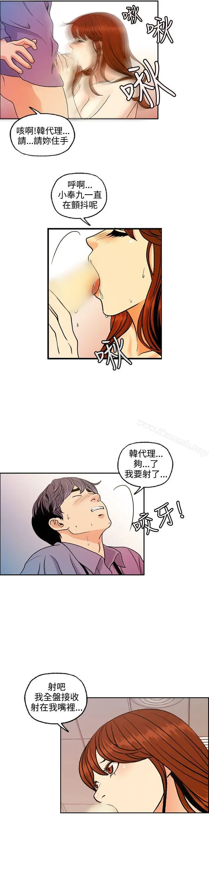 淫stagram - 第6话 - page 13