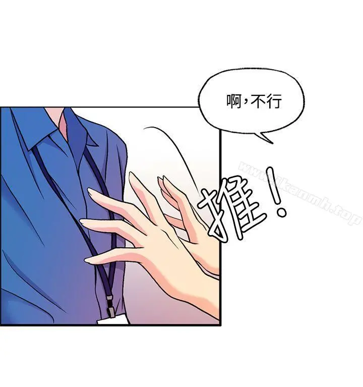淫stagram - 第6话 - page 14