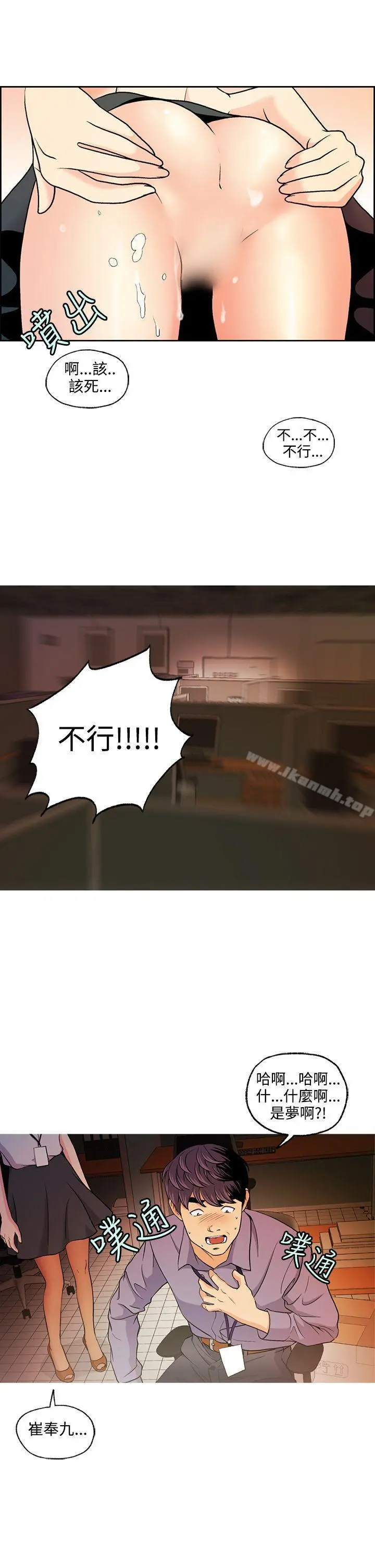 淫stagram - 第6话 - page 17
