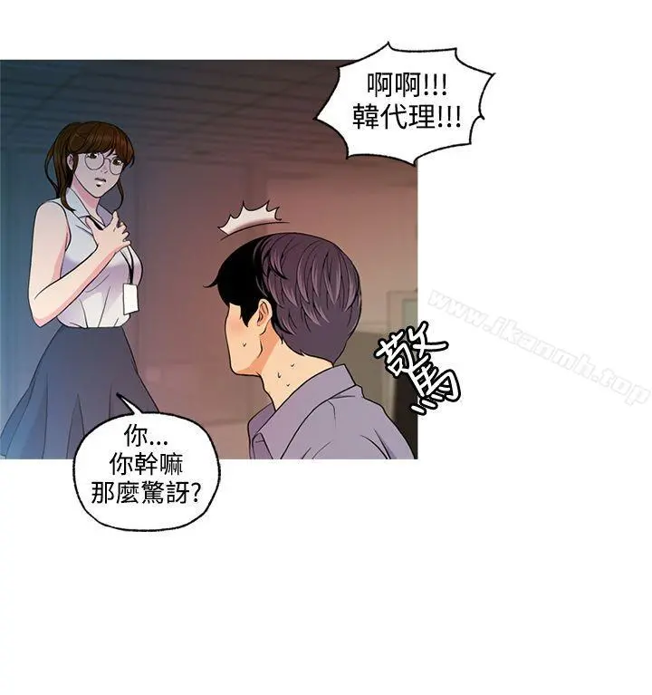 淫stagram - 第6话 - page 18