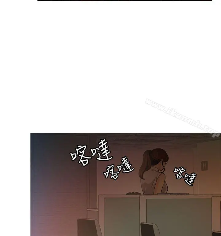 淫stagram - 第6话 - page 20