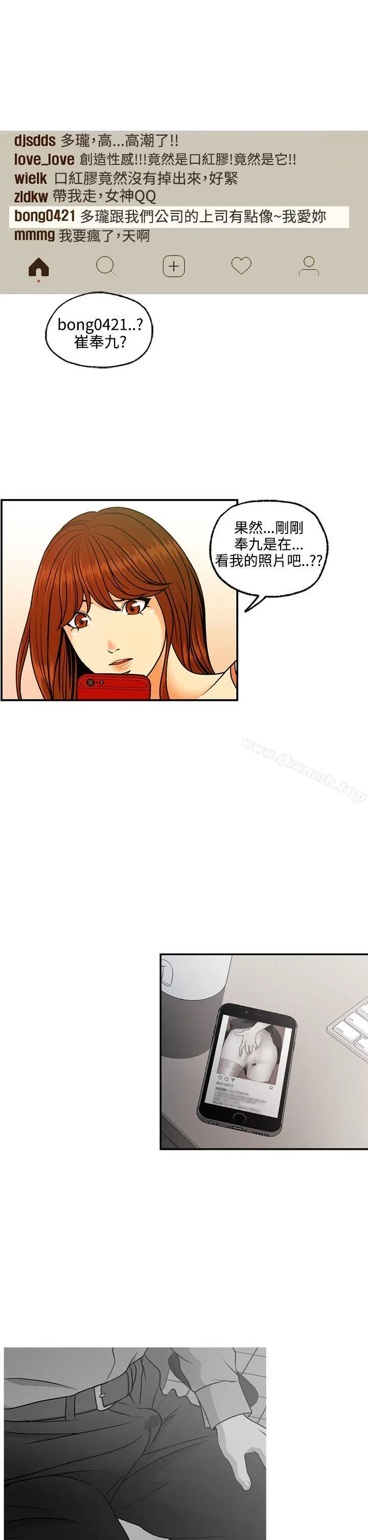 淫stagram - 第6话 - page 23