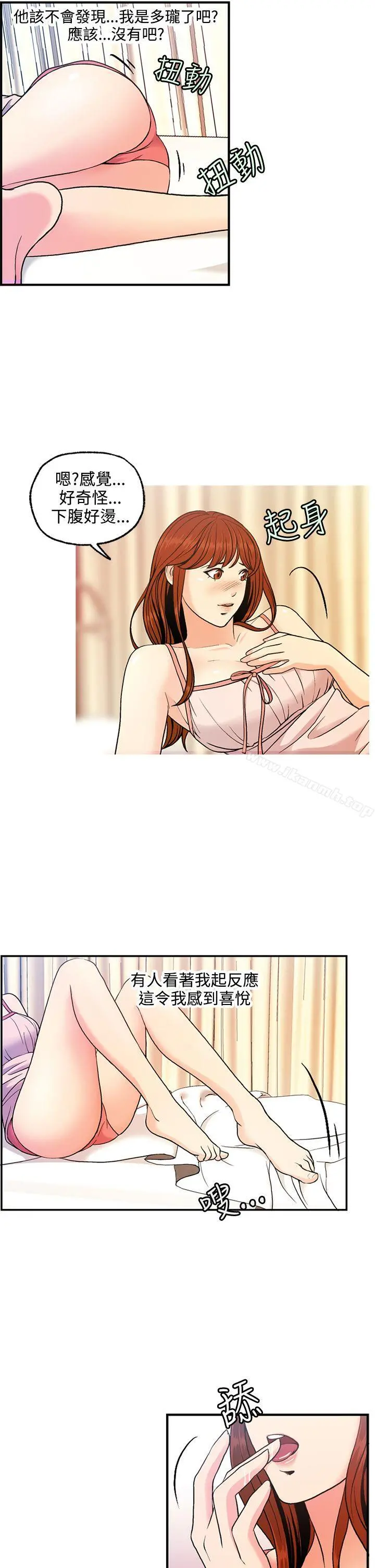 淫stagram - 第6话 - page 25