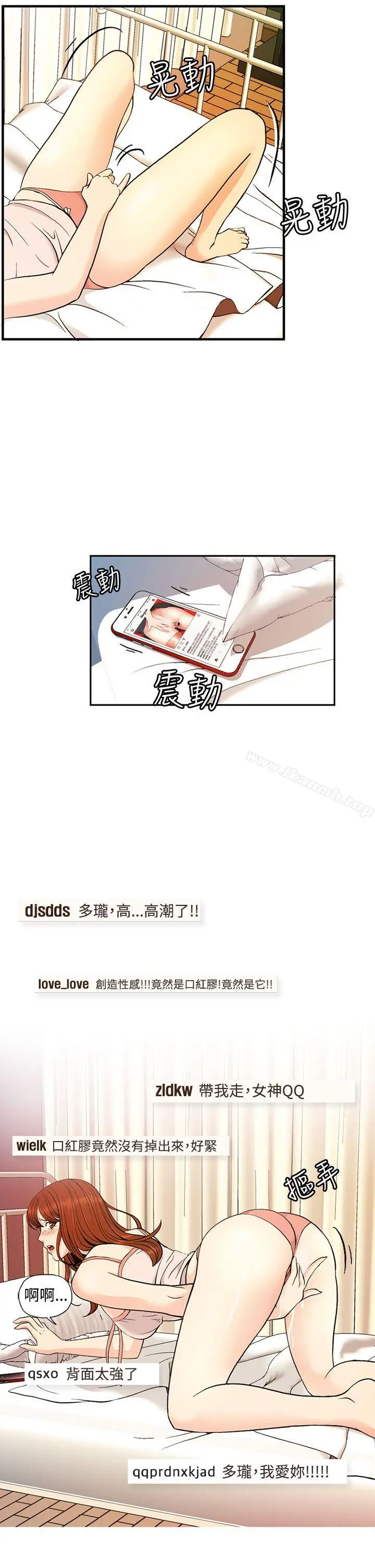 淫stagram - 第6话 - page 29