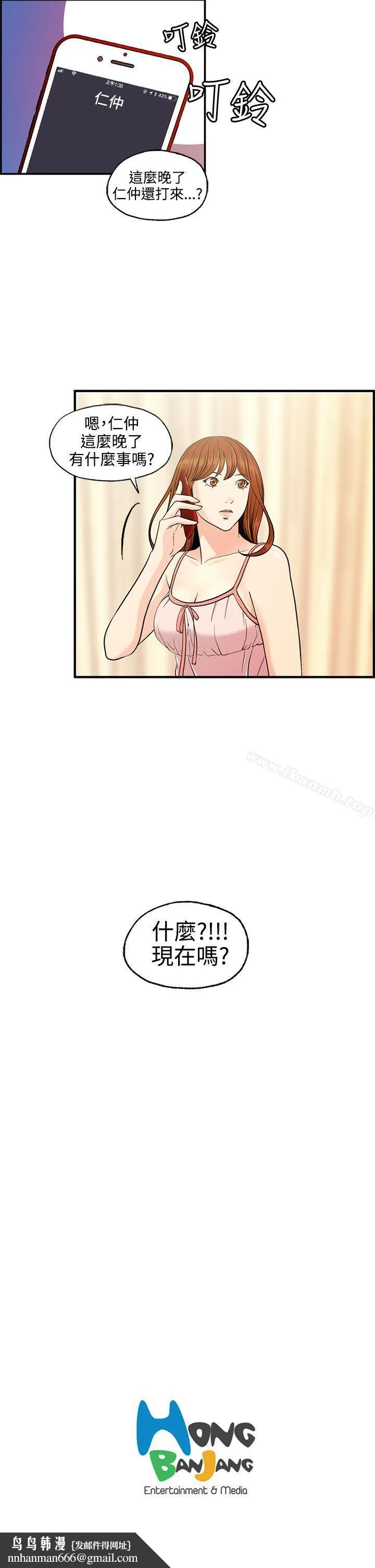 淫stagram - 第6话 - page 35