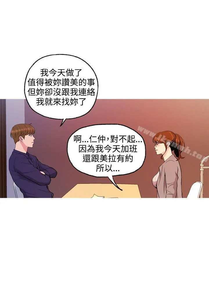 淫stagram - 第7话 - page 2