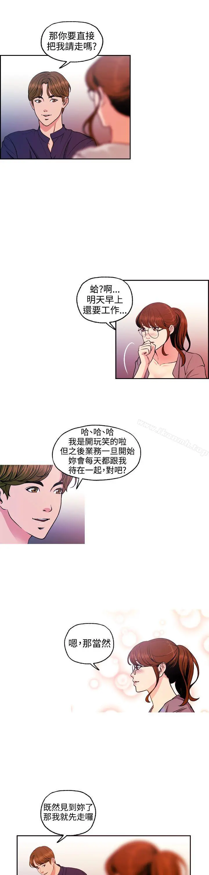 淫stagram - 第7话 - page 3