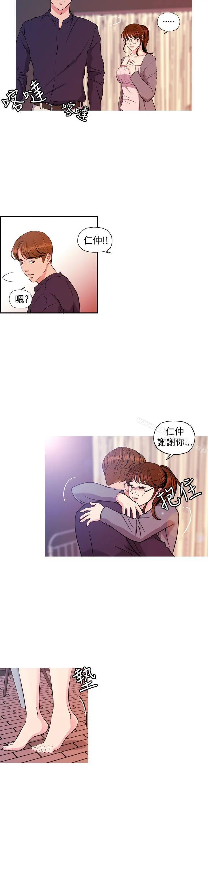 淫stagram - 第7话 - page 5