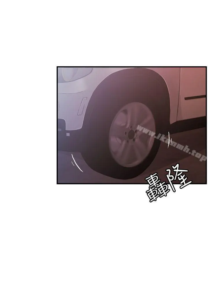 淫stagram - 第7话 - page 14