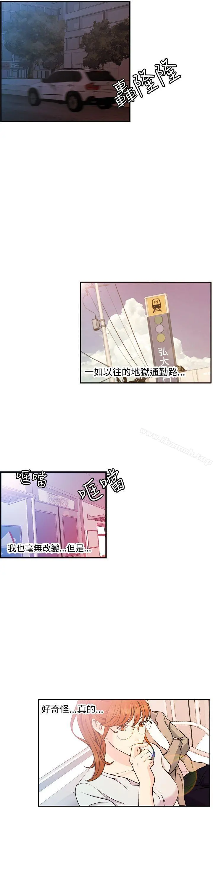 淫stagram - 第7话 - page 15