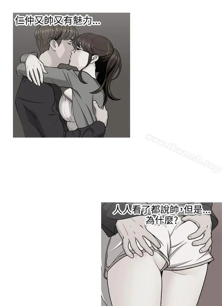淫stagram - 第7话 - page 16