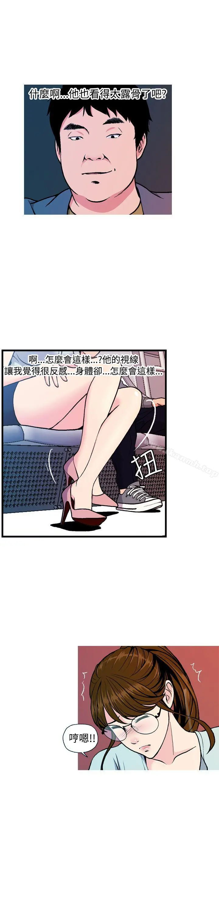 淫stagram - 第7话 - page 19