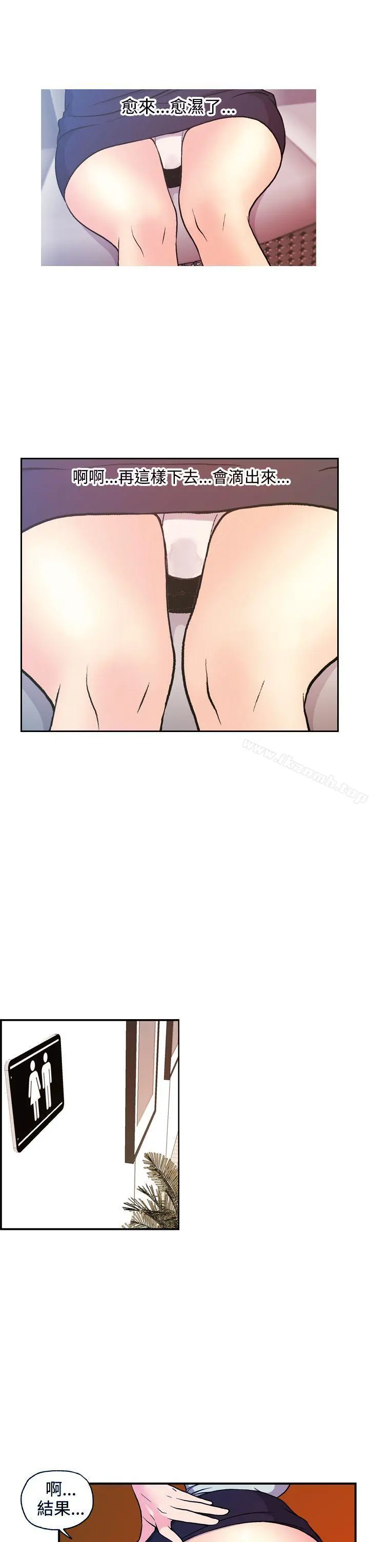 淫stagram - 第7话 - page 23