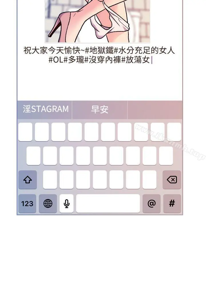 淫stagram - 第7话 - page 26