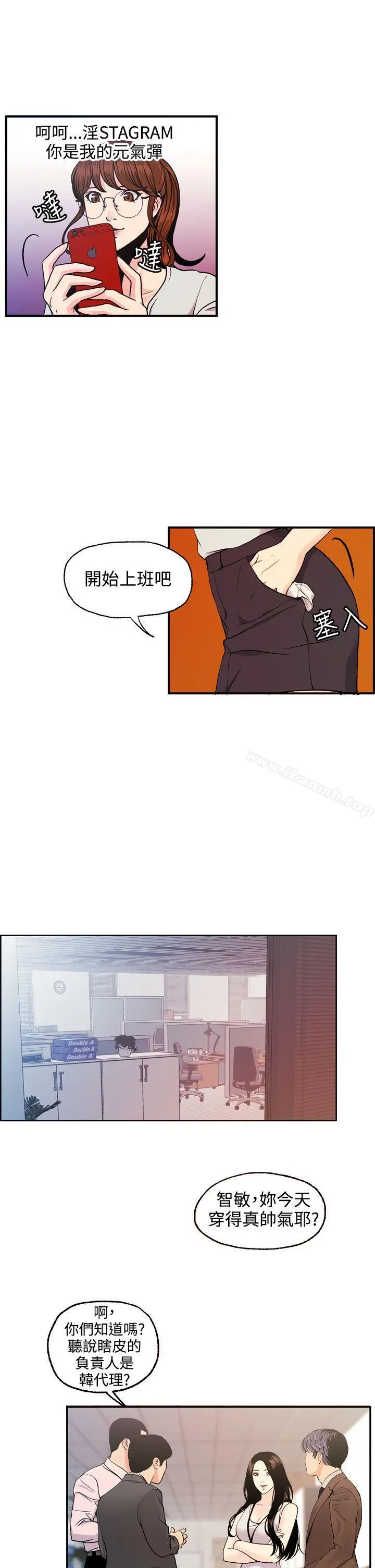 淫stagram - 第7话 - page 27