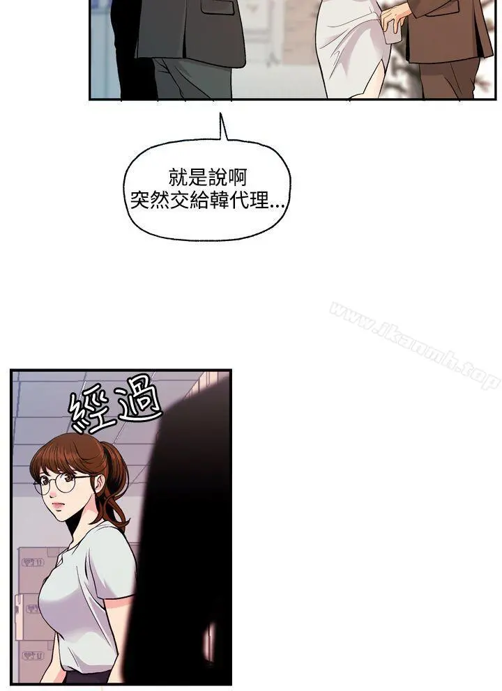 淫stagram - 第7话 - page 28
