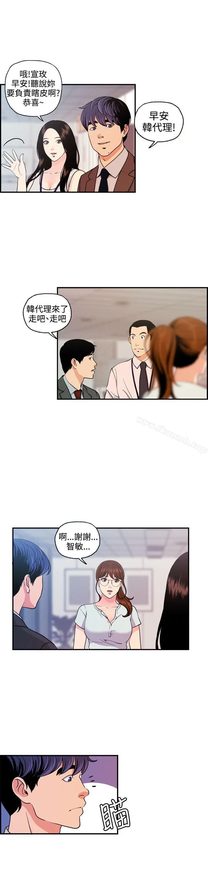 淫stagram - 第7话 - page 29