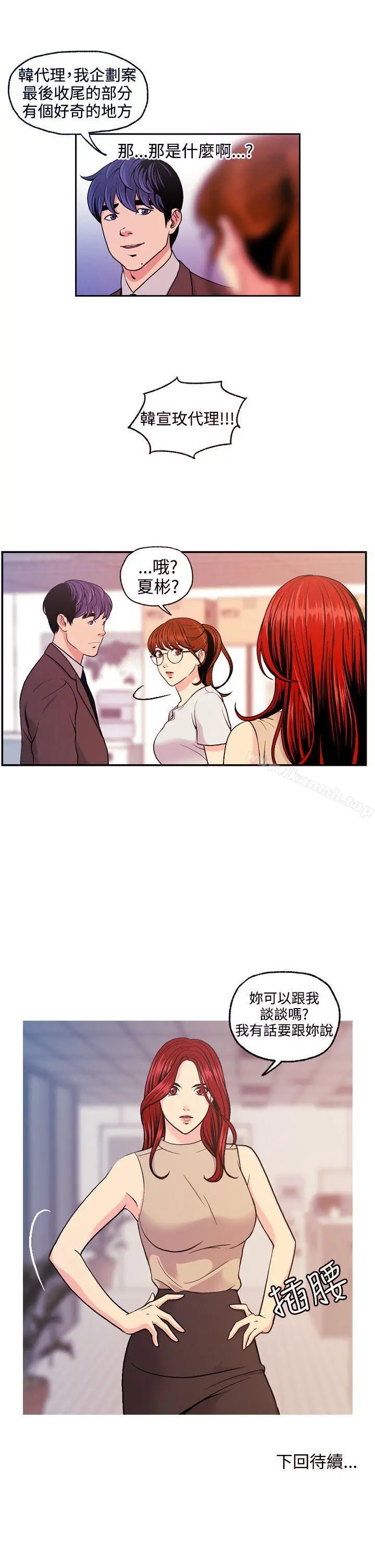 淫stagram - 第7话 - page 31