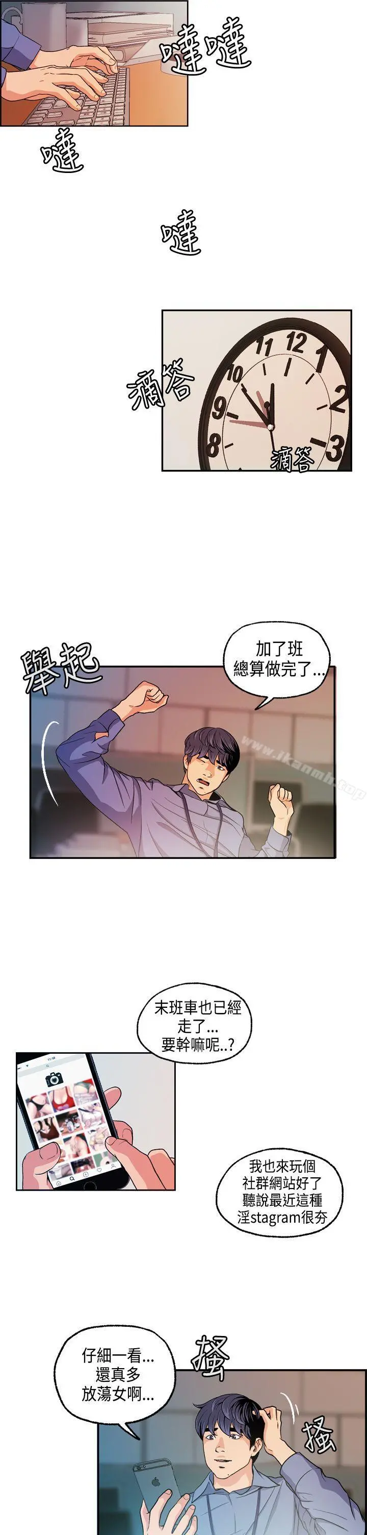 淫stagram - 第5话 - page 3