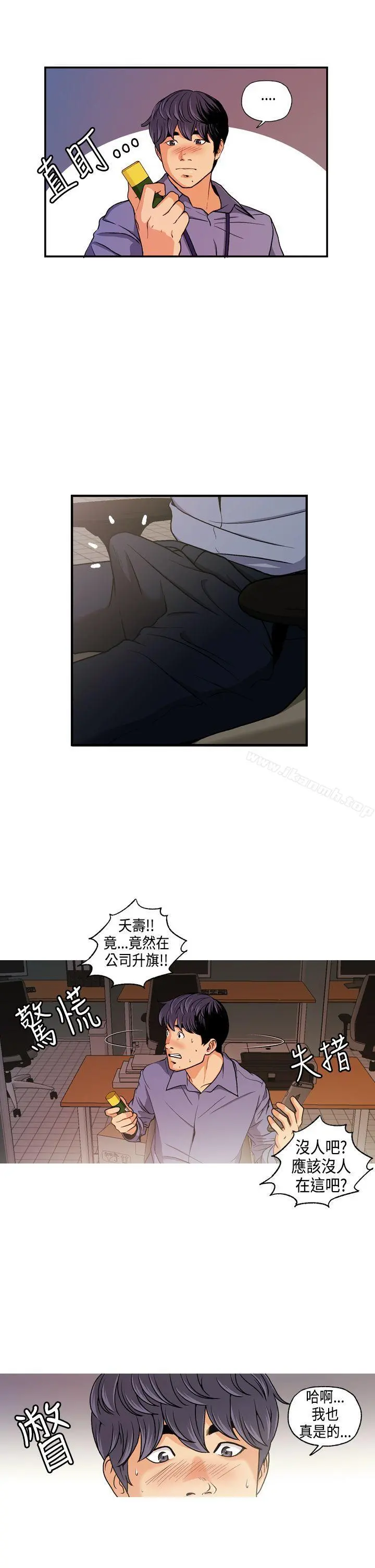 淫stagram - 第5话 - page 7