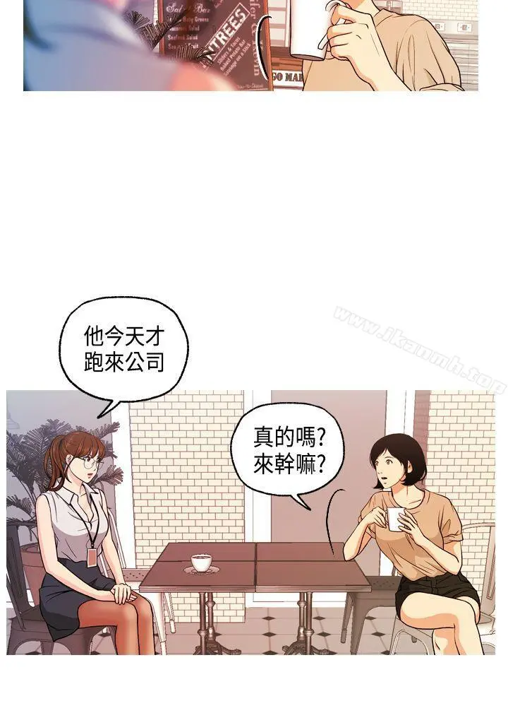 淫stagram - 第5话 - page 10