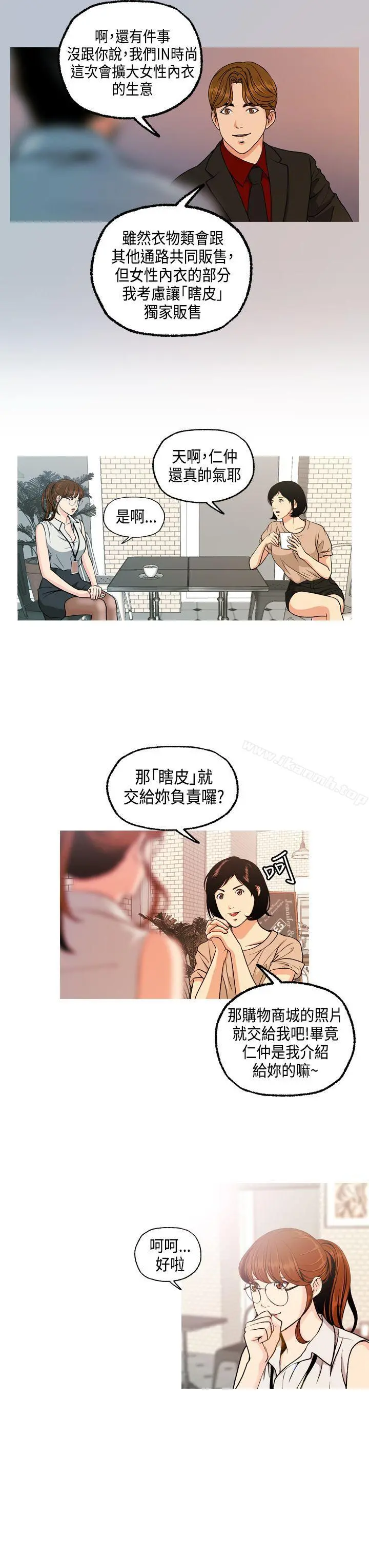 淫stagram - 第5话 - page 13