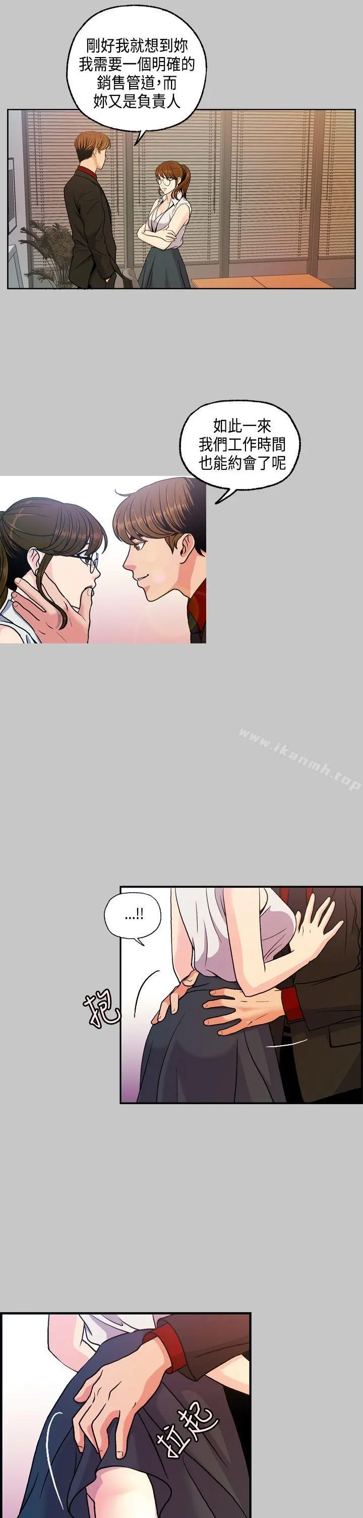 淫stagram - 第5话 - page 17