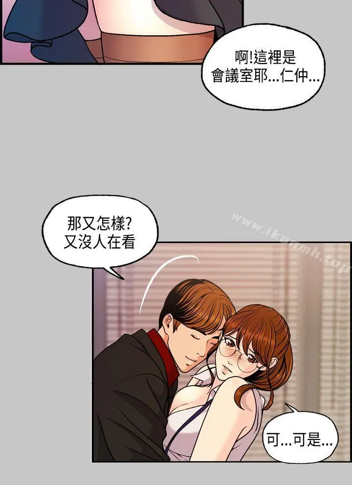 淫stagram - 第5话 - page 18