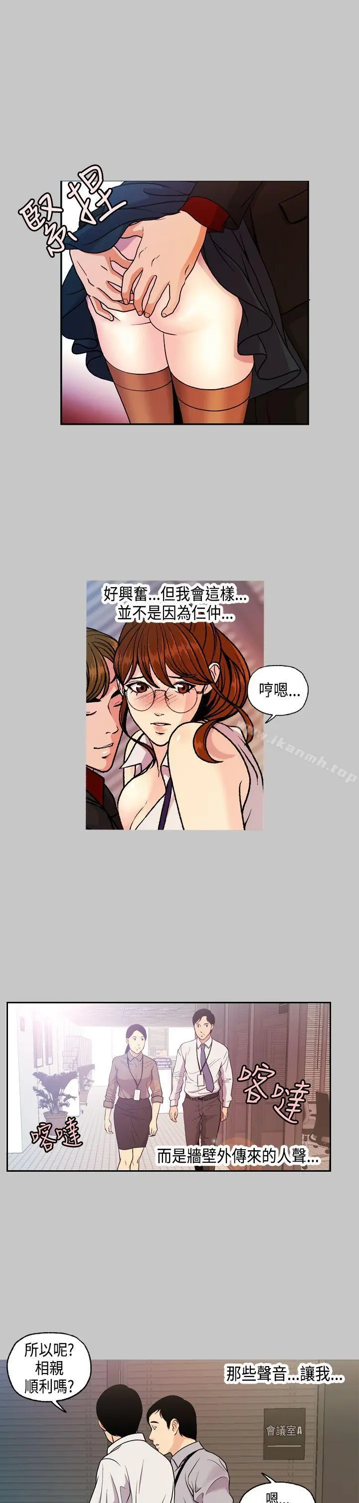 淫stagram - 第5话 - page 19