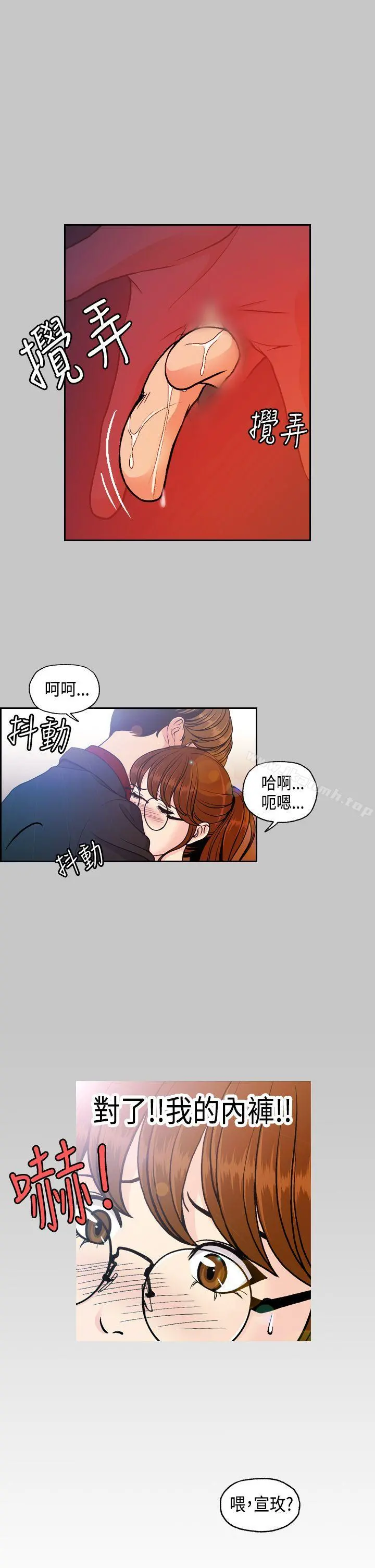 淫stagram - 第5话 - page 21