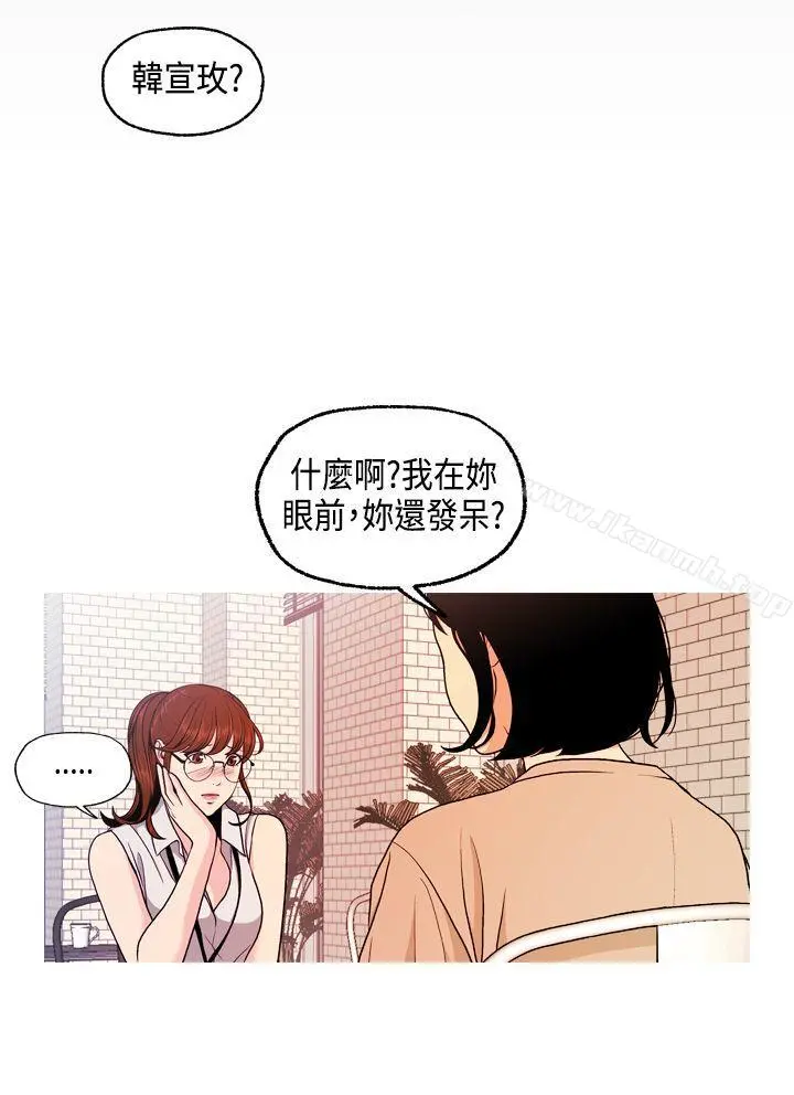 淫stagram - 第5话 - page 22