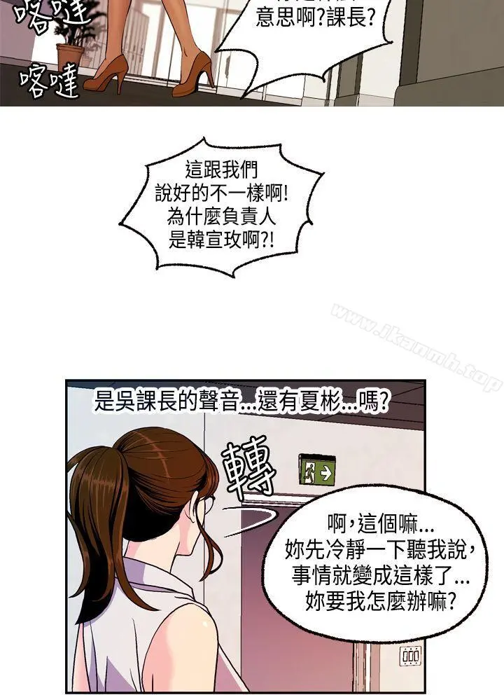 淫stagram - 第5话 - page 24