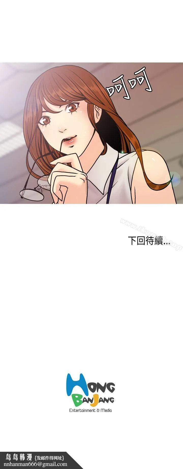 淫stagram - 第5话 - page 31