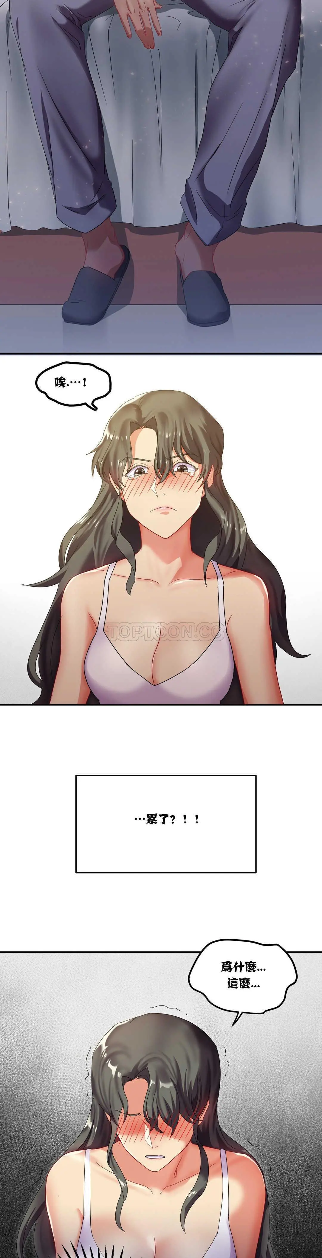 单身绯闻 - 第7章 - page 7