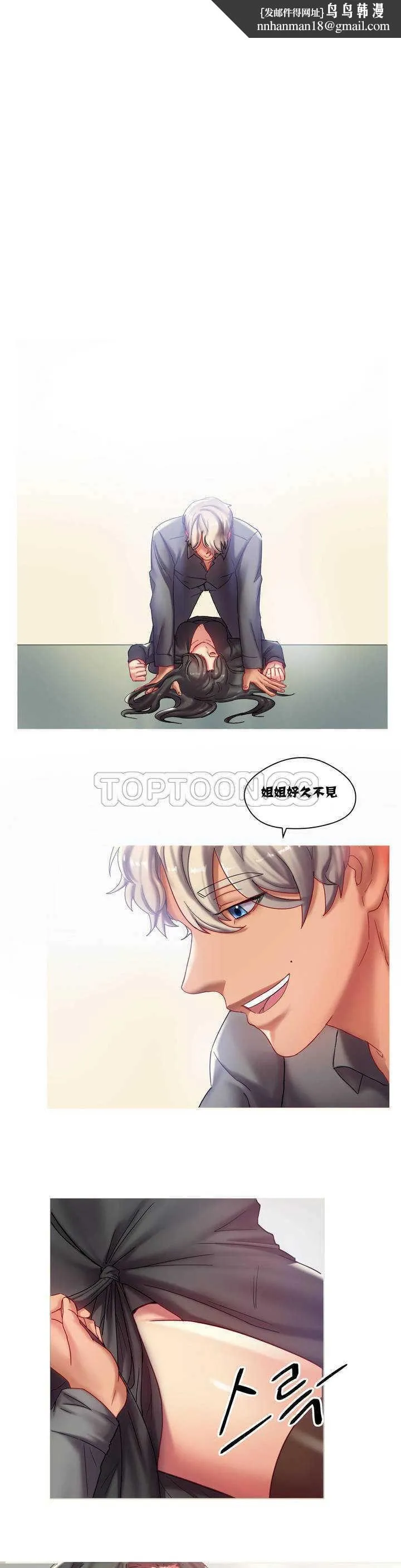 单身绯闻 - 第1章 - page 1