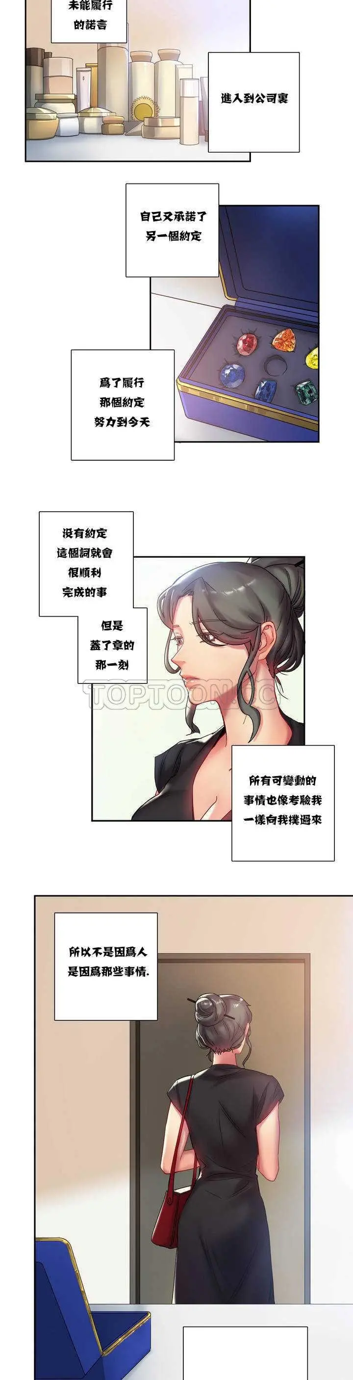 单身绯闻 - 第1章 - page 4