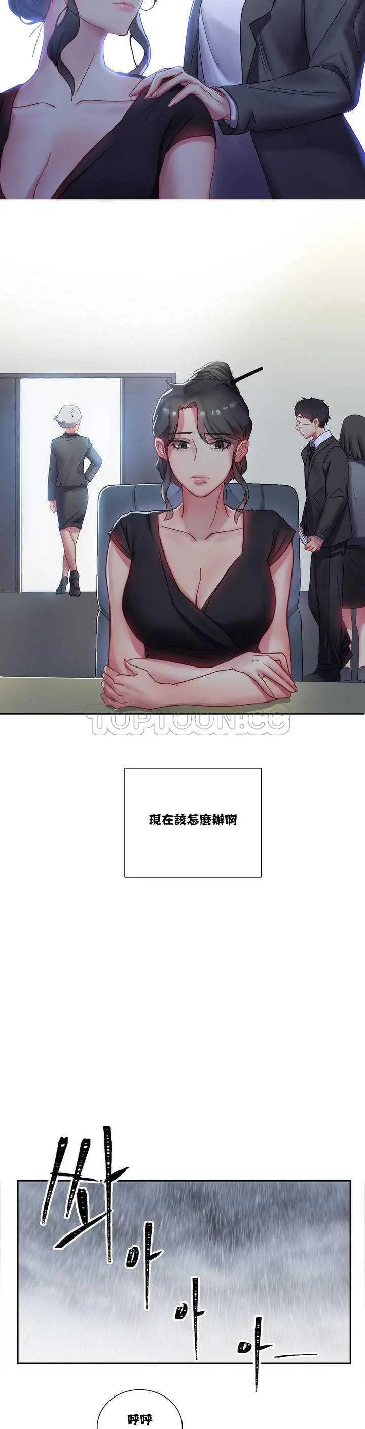 单身绯闻 - 第1章 - page 9