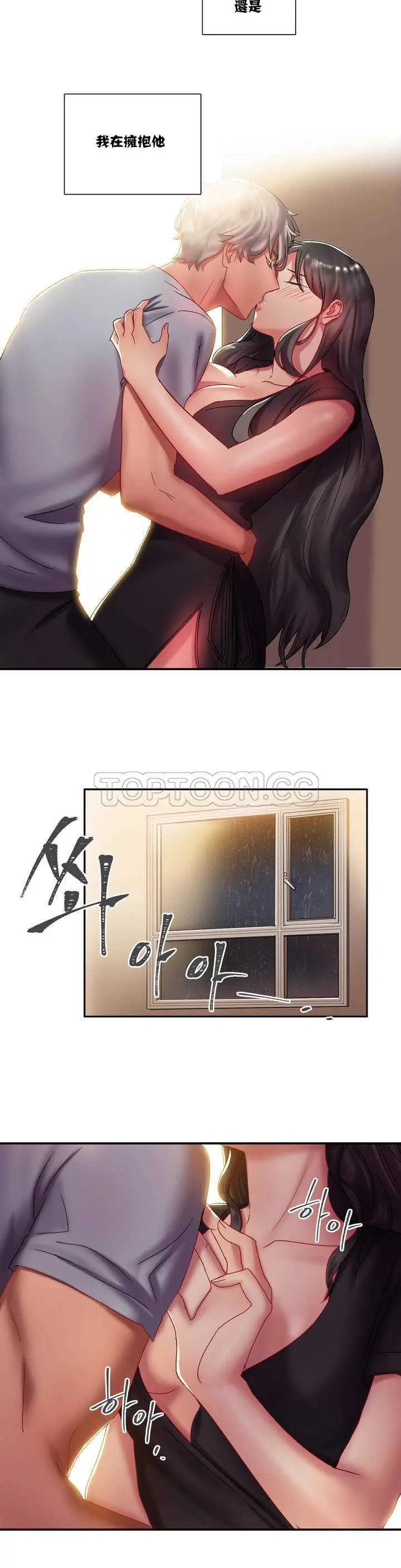 单身绯闻 - 第1章 - page 18