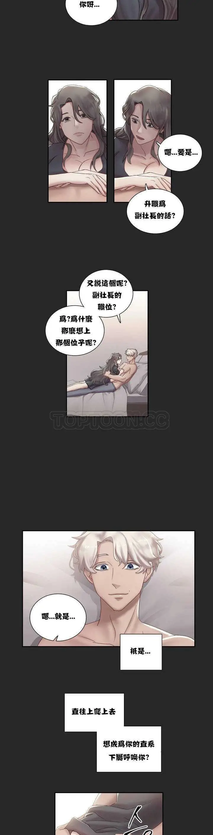 单身绯闻 - 第1章 - page 25