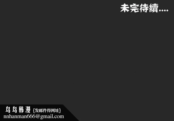 单身绯闻 - 第1章 - page 27