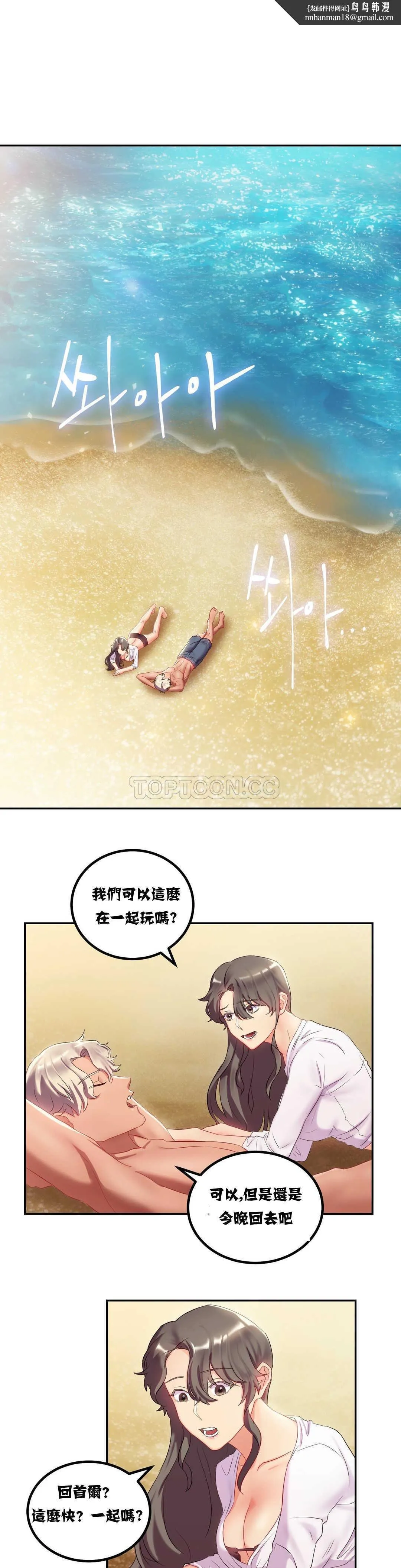 单身绯闻 - 第10章 - page 1