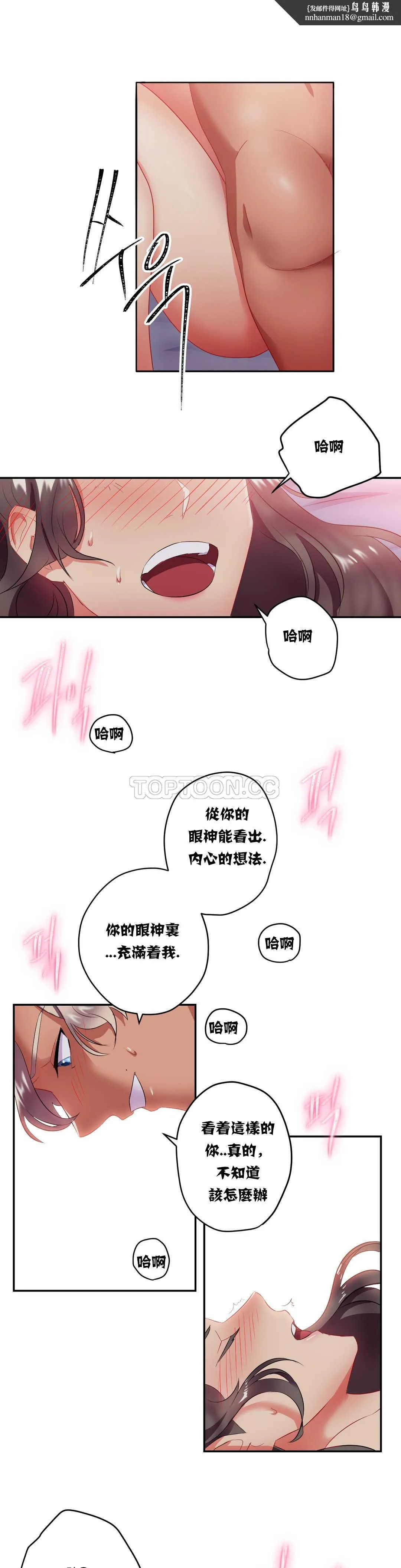 单身绯闻 - 第13章 - page 1