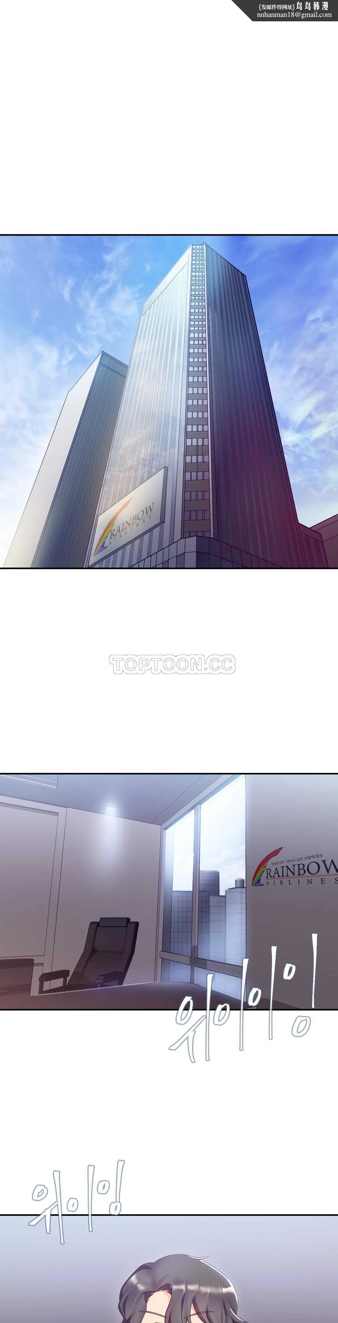 单身绯闻 - 第11章 - page 1
