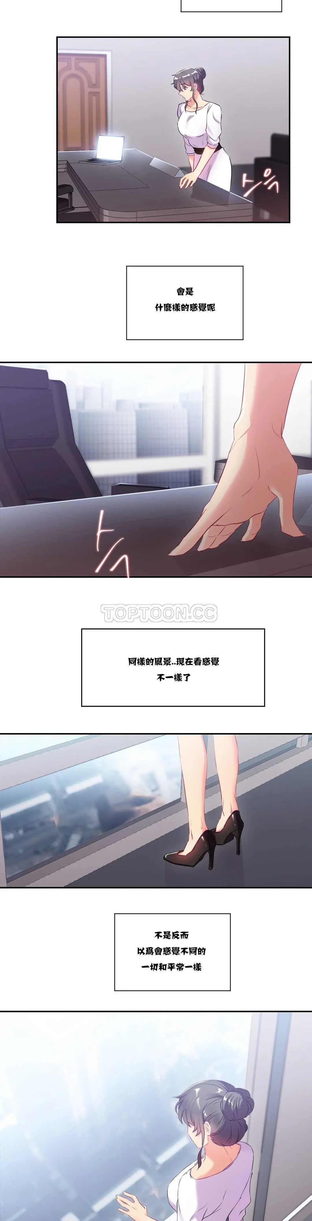 单身绯闻 - 第11章 - page 17