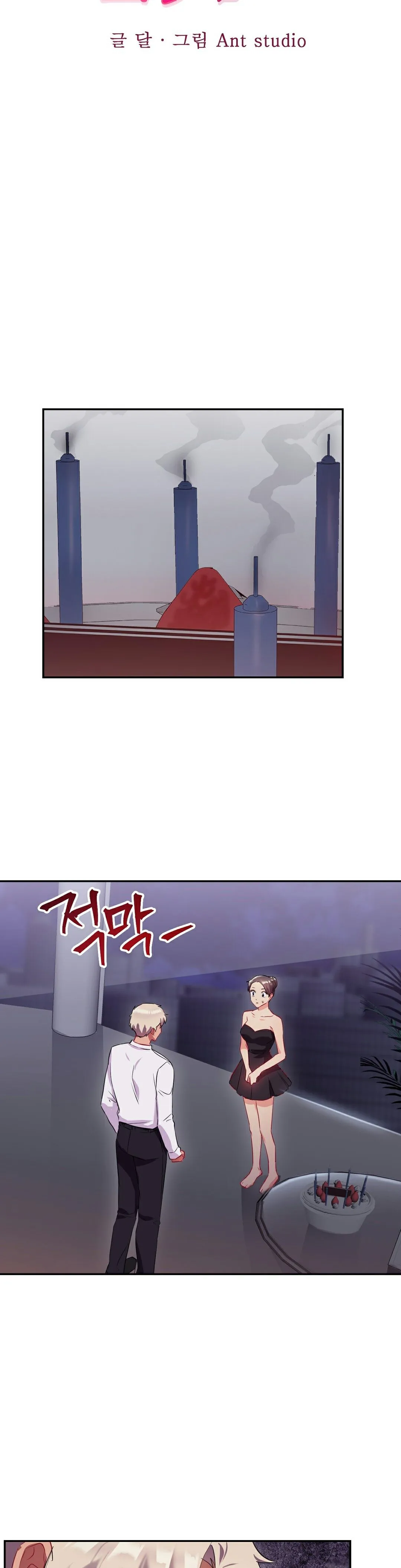 单身绯闻 - 第24章 - page 36