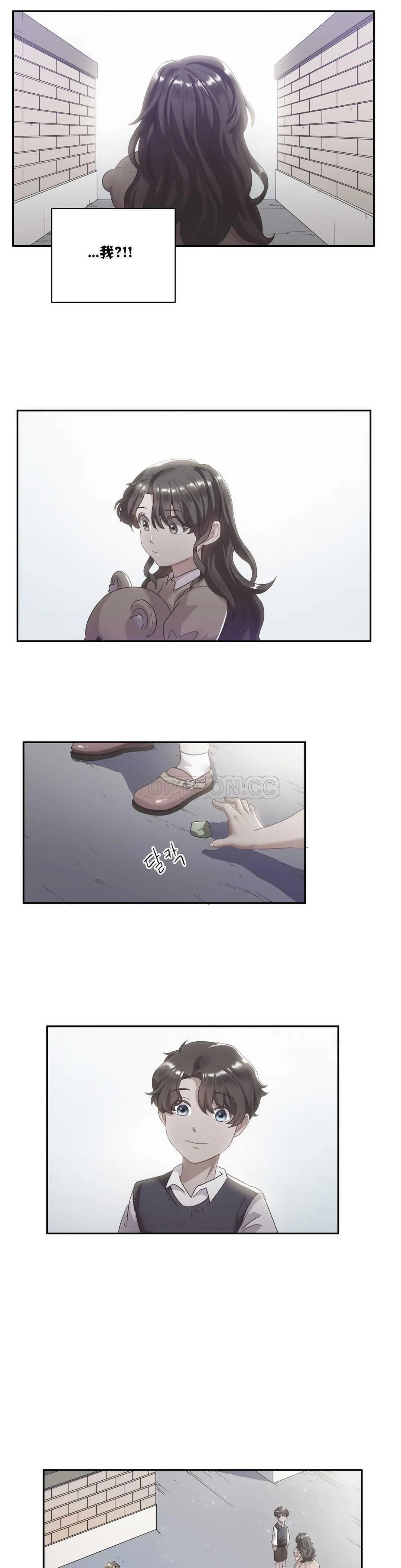 单身绯闻 - 第4章 - page 15