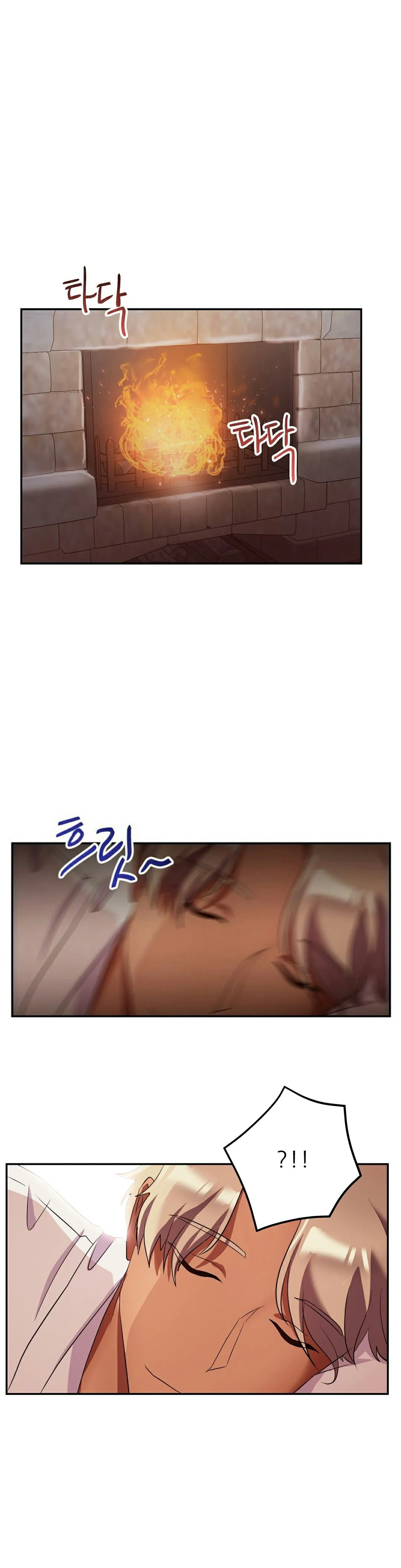 单身绯闻 - 第25章 - page 4