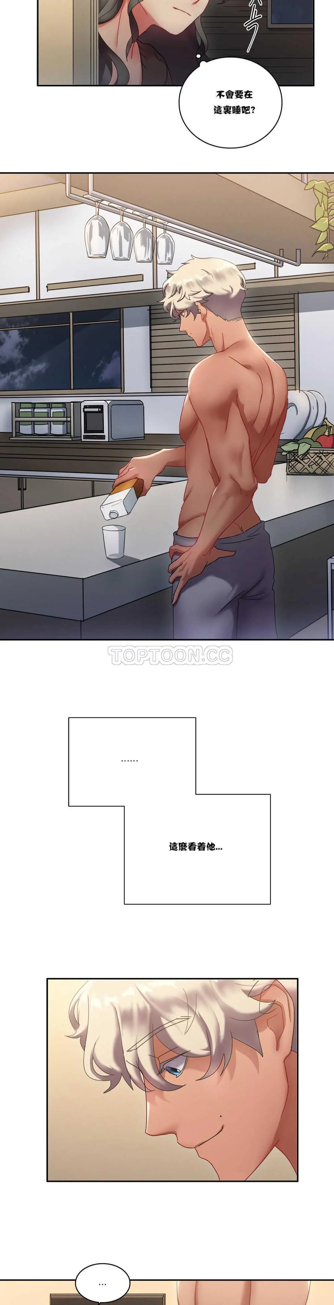 单身绯闻 - 第6章 - page 4